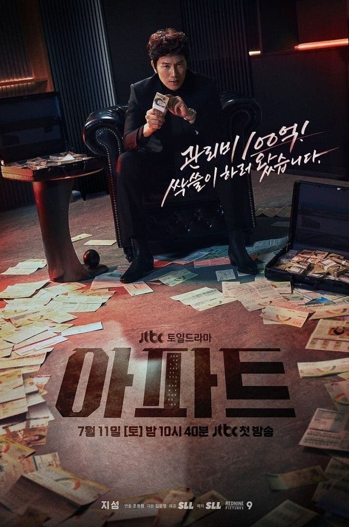 The Apartment Job S01E05 720p HEVC x265-MeGusta