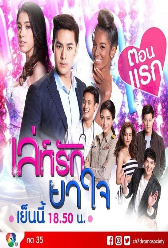Love in Disguise S01E02 1080p WEB H264-KBBQ