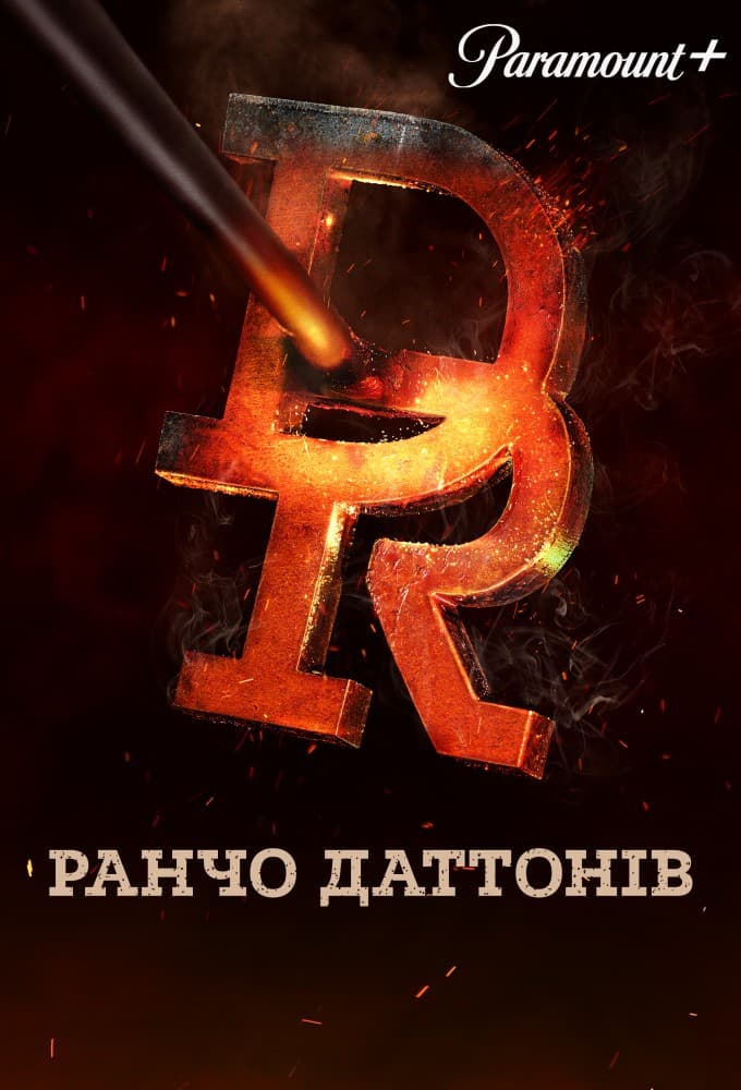 Dutton Ranch S01 1080p 10bit WEBRip 6CH x265 HEVC-PSA