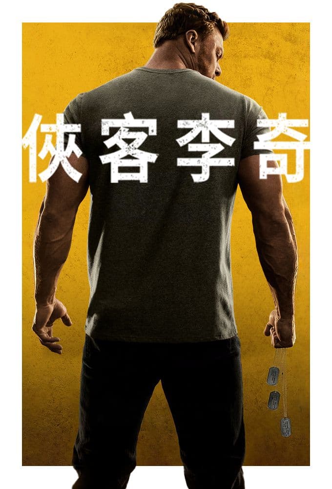 Reacher