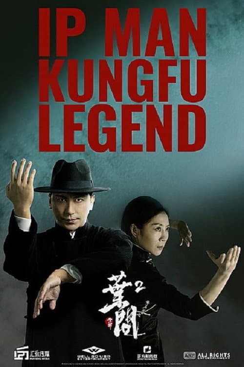 Ip Man Kung Fu Legend 2026 2160p IQ WEB DL H 265 DDP5 1-UBWEB