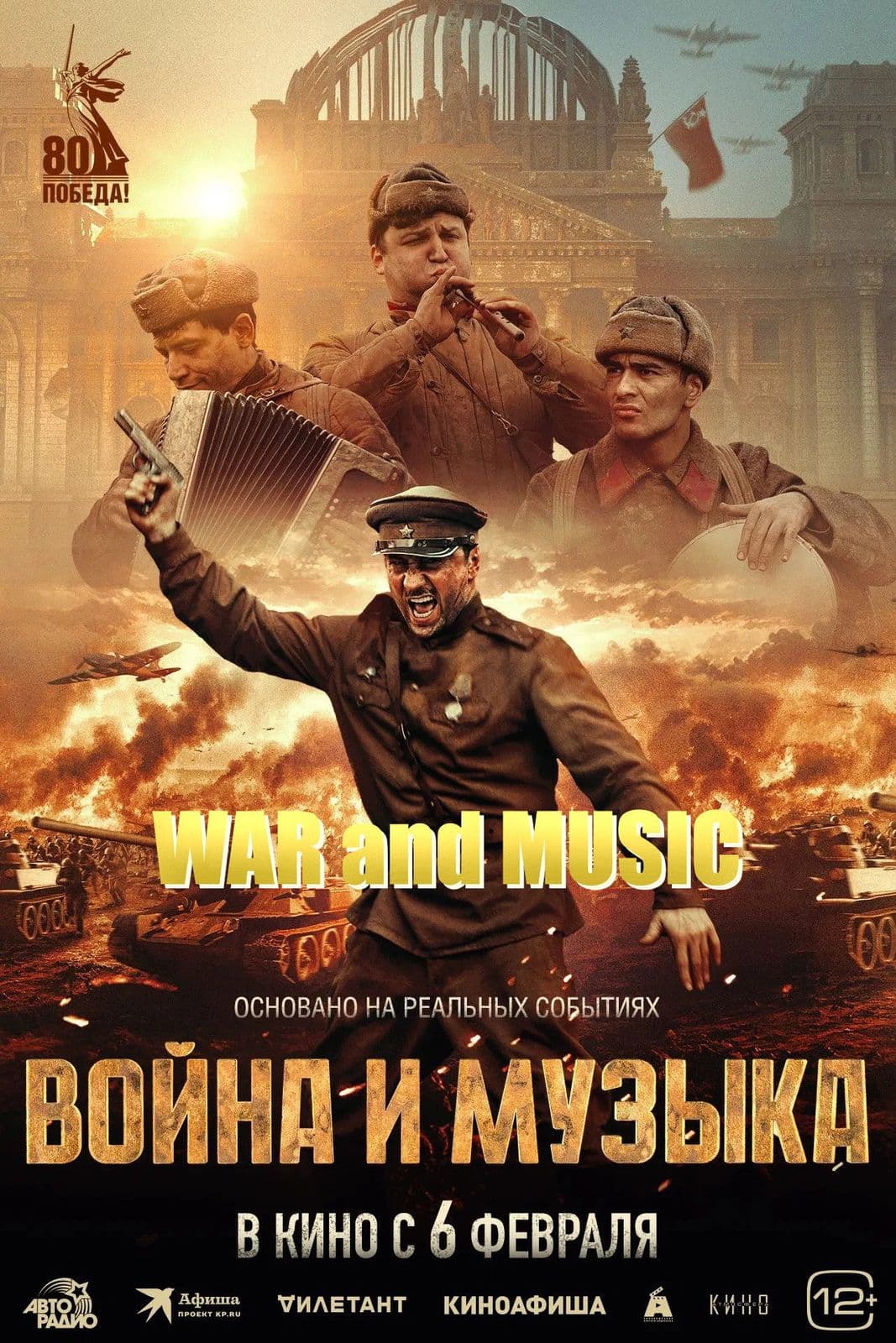 Voyna I Muzyka 2025 1080p WEBRip x265 10bit-WORLD