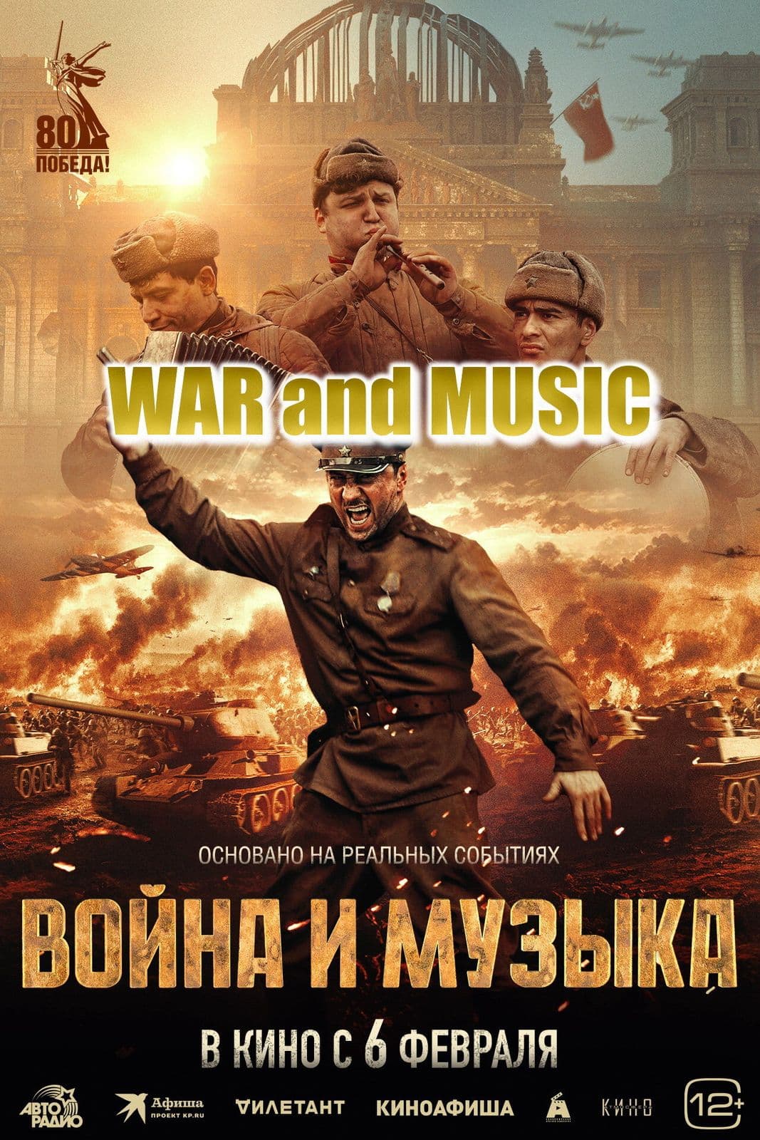 Voyna i muzyka 2025 1080p AMZN WEB DL DD 2 0 H 264-playWEB