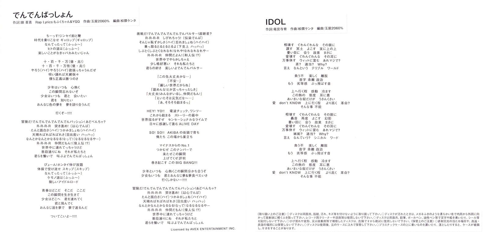 Bis_x_Dempagumi.inc-Denden_Passion_IDOL-JP-Split-CD-FLAC-2013-DARKAUDiO